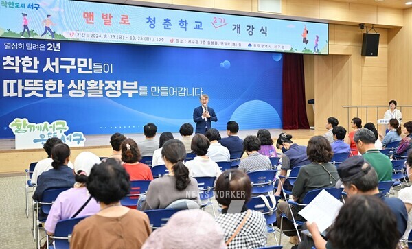 광주시 서구(구청장 김이강)가 오는 10월 25일까지 매주 금요일 주민들의 맨발 걷기 생활화 및 건강관리 역량 강화를 위해 ‘맨발로 청춘학교’2기를 운영한다.