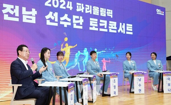 김영록 전라남도지사가 26일 도청 왕인실에서 열린 ‘2024 제33회 파리올림픽 전라남도 선수단 환영식’에서 선수들과 올림픽 이야기 토크 콘서트를 하고 있다
