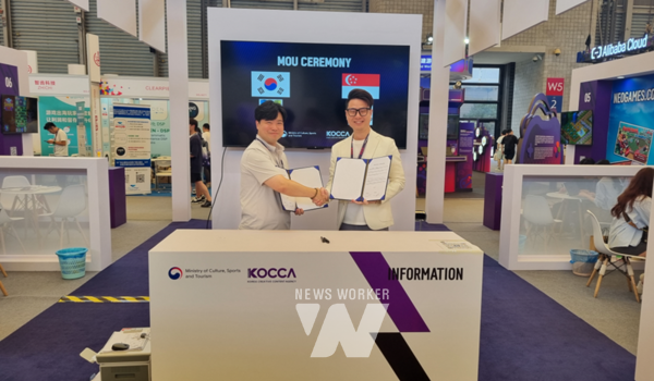 2024 차이나조이 MOU 체결현장