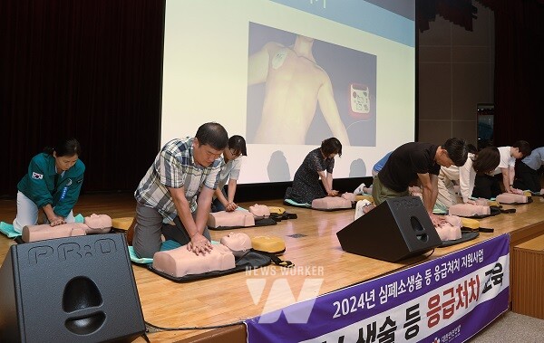 심폐소생술·자동심장충격기 사용법 교육