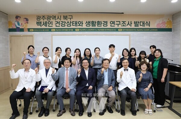 전남대병원, '광주시 북구 백세인 연구조사' 발대식 개최 