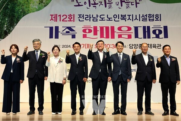 김태균 의장 제12회 전남노인복지시설협회 가족 한마음대회 참석