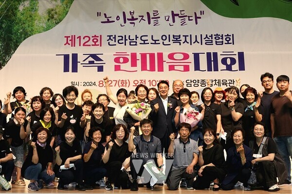 김태균 의장 제12회 전남노인복지시설협회 가족 한마음대회 참석