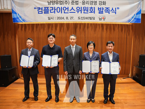 좌측부터, 남양유업 이상욱 준법경영실장, 서강대학교 장영균 교수, 남양유업 김승언 사장, 법무법인 로고스 이정미 대표 변호사, 비트컴퓨터 조현정 회장