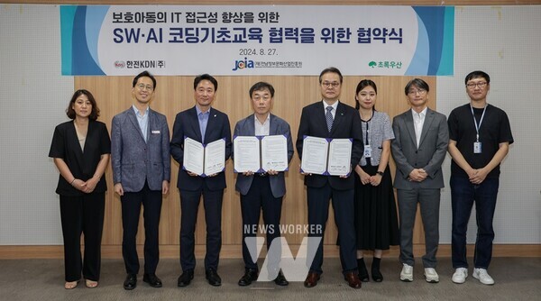 한전KDN(사장 김장현)은 지난 27일 전남정보문화산업진흥원 2층 대회의실에서 전남정보문화산업진흥원, 초록우산 전남지역본부와 함께 보호기관 아동을 위한 IT교육에 관한 업무협약을 체결했다.