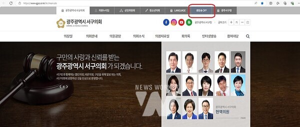 사진자료(광주 서구의회 제공)