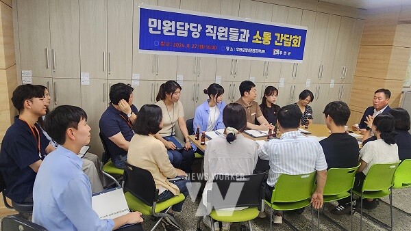 민원담당 직원들과 소통 간담회