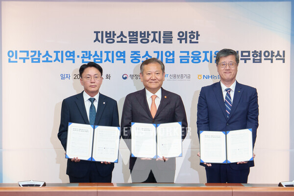 27일 정부서울청사에서 열린 인구감소지역 중소기업 금융지원 업무협약식에서 이상민 행정안전부 장관(가운데), 이석용 NH농협은행장(왼쪽), 최원목 신용보증기금 이사장(오른쪽)이 기념촬영을 하고 있다.