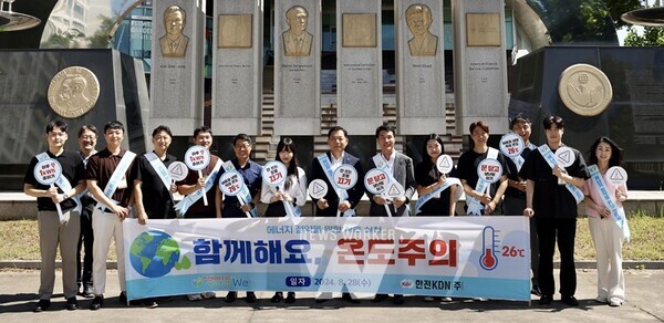 지구를 위한 에너지 절약캠페인에 참여한 한전KDN 임직원들
