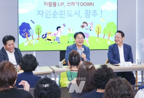 강기정 광주광역시장이 29일 오전 동구 친환경자원순환센터에서 열린 ‘재활용 업(UP), 쓰레기 다운(DOWN) 위한 찾아가는 간담회’에 참석해 스마트 쓰레기 배출함을 살펴보고 있다./광주광역시 제공강기정 광주광역시장이 29일 오전 동구 친환경자원순환센터에서 열린 ‘재활용 업(UP), 쓰레기 다운(DOWN) 위한 찾아가는 간담회’에 참석해 자원회수시설 추진 방향을 논의하고 있다./광주광역시 제공강기정 광주광역시장이 29일 오전 동구 친환경자원순환센터에서 열린 ‘재활용 업(UP), 쓰레기 다운(DOWN) 위한 찾아가는 간담회’에 참석해 자원회수시설 추진 방향을 논의한 뒤 임택 동구청장 등 참석자들과 기념촬영을 하고 있다./광주광역시 제공