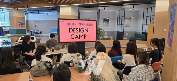 광주광역시(시장 강기정)는 전국의 도시브랜드 디자인 기획자를 대상으로 최근(22~25일) 광주대학교에서 ‘2024 디자인캠프 in 광주’를 진행, 성공리에 마쳤다.