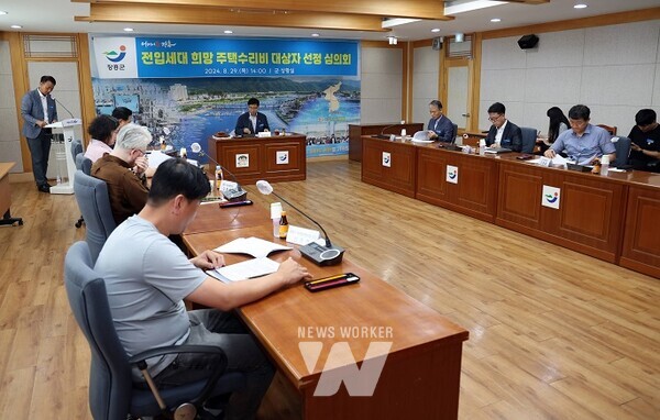 장흥군은 지난 29일 ‘전입세대 희망 주택 수리비 지원사업 대상자 선정 심의회’를 개최하고 2024년 사업 대상자 선정을 완료했다