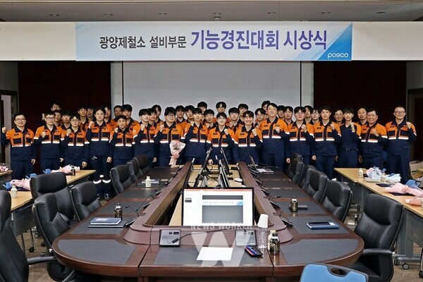 29일, 광양제철소 설비관리센터에서 열린 설비부문 기능경진대회 시상식에서 참석자들이 기념촬영을 하고 있다.