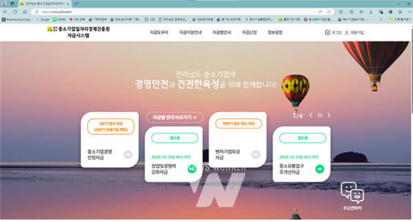 중소기업육성기금 신청 누리집