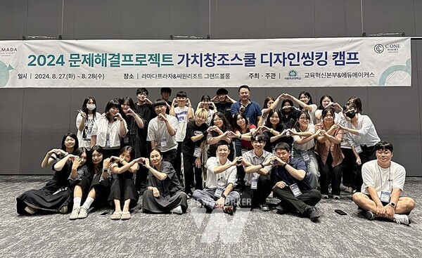 국립목포대학교(총장 송하철) 교육혁신본부는 지난달 27일부터 28일까지 라마다 플라자 자은도(신안)에서 디자인씽킹 문제해결과정으로 진짜 문제를 발견하고 팀 협업을 통해 문제를 해결해 나가는 가치창조스쿨 ‘디자인씽킹 캠프’를 개최했다