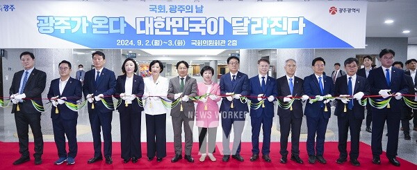 강기정 광주광역시장이 2일 오전 서울 국회의원회관에서 열린 ‘광주의 날’ 개막식에 참석해 양부남·정진욱·안도걸·조인철·정준호·전진숙·박균택·민형배 지역구 국회의원, 조배숙 국민의힘 의원 등 내빈들과 테이프 커팅을 하고 있다./광주광역시 제공