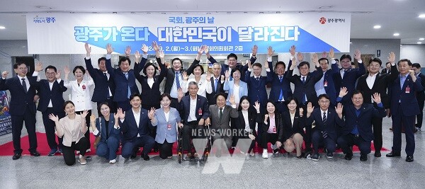 강기정 광주광역시장이 2일 오전 서울 국회의원회관에서 열린 ‘광주의 날’ 개막식에 참석해 양부남·정진욱·안도걸·조인철·정준호·전진숙·박균택·민형배 지역구 국회의원, 광주시의회 의원 등 내빈들과 기념촬영을 하고 있다./광주광역시 제공