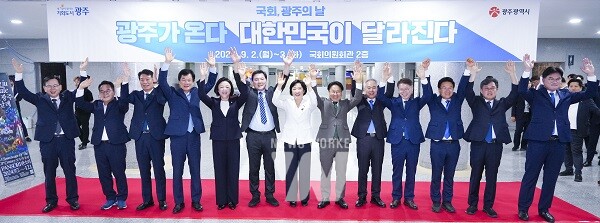 강기정 광주광역시장이 2일 오전 서울 국회의원회관에서 열린 ‘광주의 날’ 개막식에 참석해 양부남·정진욱·안도걸·조인철·정준호·전진숙·박균택·민형배 지역구 국회의원, 신수정 광주시의회 의장 등 내빈들과 광주만세를 외치고 있다./광주광역시 제공