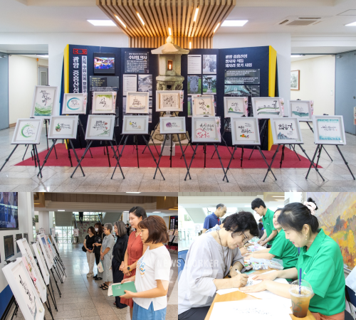 캘리그라피 작품 전시회