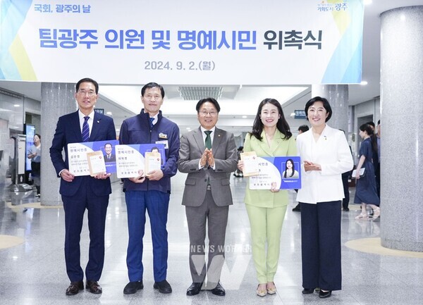 강기정 광주광역시장이 2일 오전 서울 국회의원회관에서 열린 ‘광주의 날’ 개막식에서 환경노동위원회 소속 이학영 국회 부의장과 김주영·김소희 의원에게 팀광주 위촉패와 광주명예시민증을 수여하고 있다. 왼쪽부터 더불어민주당 김주영·이학영 의원, 강기정 광주시장, 국민의힘 김소희 의원, 신수정 광주시의회 의장./광주광역시 제공