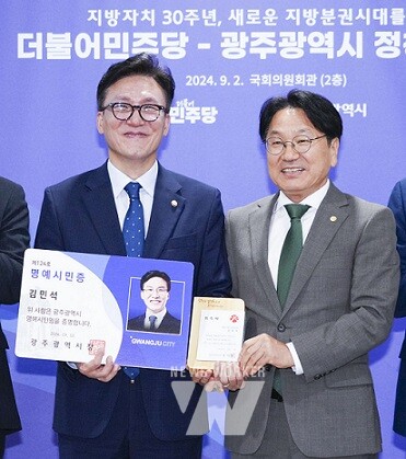 강기정 광주광역시장이 2일 오후 서울 국회의원회관에서 열린 ‘광주의 날’ 개막식에서 국방위원회 소속 더불어민주당 김민석 의원에게 팀광주 위촉패와 광주명예시민증을 수여하고 있다./광주광역시 제공