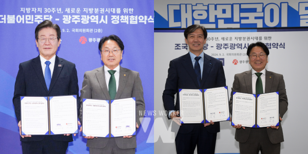 민주당,조국혁신당과 정책협약식 (3)