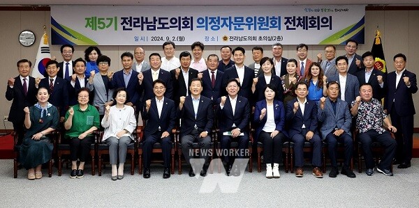 제5기 도의회 의정자문위원회 출범