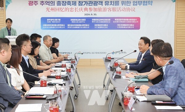 광주 동구-중국 여행산업 기관 관광객 유치·협력 맞손