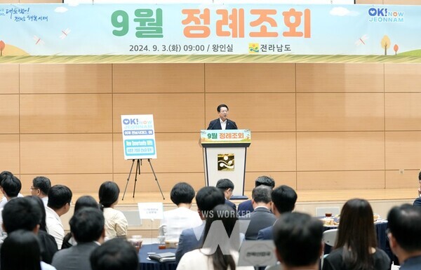 김영록 전라남도지사가 3일 오전 도청 왕인실에서 열린 ‘공감과 소통을 위한 9월 정례조회’에서 도정 주요성과를 발표하고 직원들을 격려하고 있다.