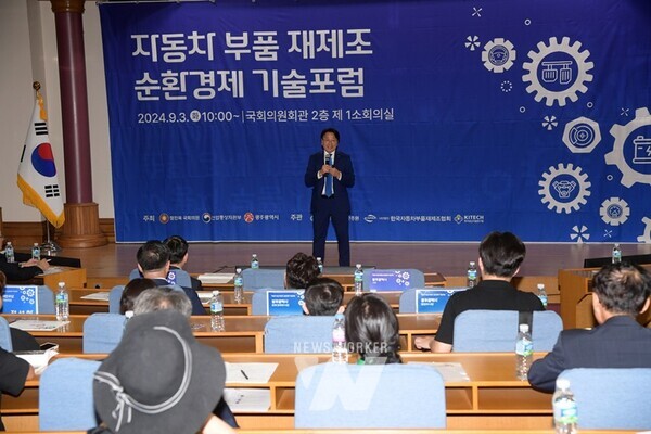 강기정 광주광역시장이 3일 오전 국회의원회관 제1소회의실에서 열린 자동차 부품 재제조 순환경제 기술포럼에 참석해 참석자들과 함께 기념촬영을 한 후 자동차 부품 재제조 순환경제 허브 조성 주제 발표를 하고 있다. /광주광역시 제공