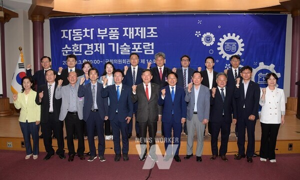 강기정 광주광역시장이 3일 오전 국회의원회관 제1소회의실에서 열린 자동차 부품 재제조 순환경제 기술포럼에 참석해 참석자들과 함께 기념촬영을 한 후 자동차 부품 재제조 순환경제 허브 조성 주제 발표를 하고 있다. /광주광역시 제공