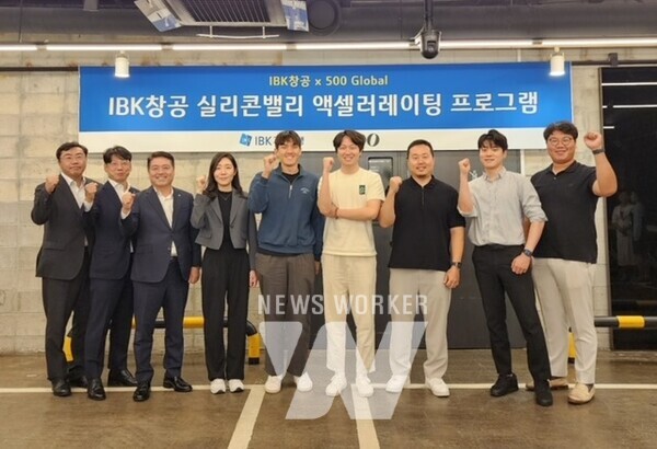 지난 2일 마루180에서 열린 ‘IBK창공 실리콘밸리 액셀러레이팅 프로그램’ 킥오프데이 행사에서 기업은행 관계자들과 참여기업 임직원들이 기념촬영을 하고 있는 모습