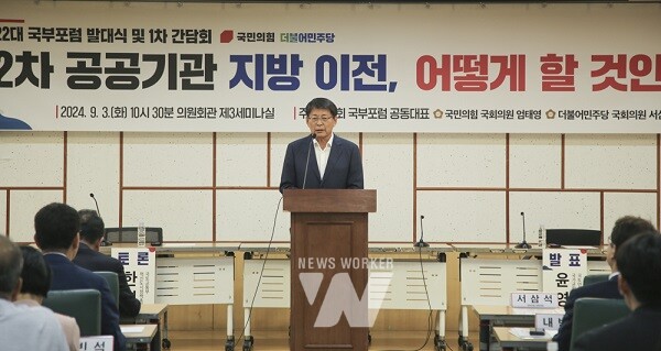 더불어민주당 서삼석 의원(더불어민주당, 영암·무안·신안)