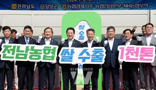 김영록 전라남도지사가 3일 오후 담양군 농협쌀조합공동사업 법인에서 열린 ‘전남도-전남농협, 쌀 수출 1천톤 달성 선포식’에 참석해 전남쌀 수출 1천톤 달성 퍼포먼스를 하고 있다.