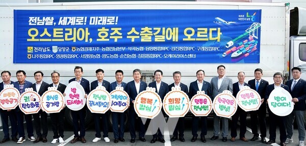 김영록 전라남도지사가 3일 오후 담양군 농협쌀조합공동사업 법인에서 열린 ‘전남도-전남농협, 쌀 수출 1천톤 달성 선포식’에 참석해 수출 쌀 선적식 후 기념촬영을 하고 있다.