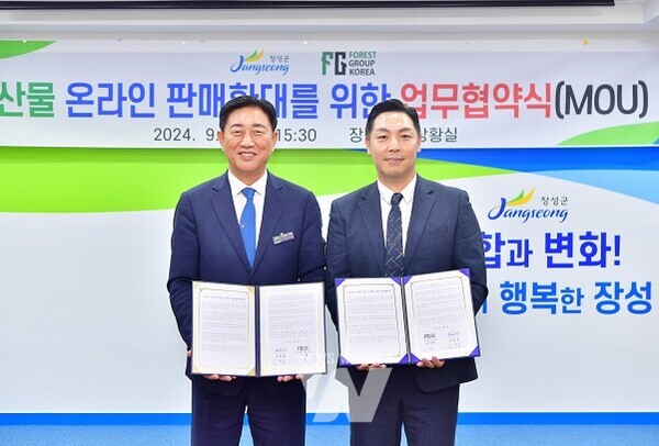 (좌측부터) 김한종 장성군수, 조정환 ㈜포레스트그룹코리아 대표