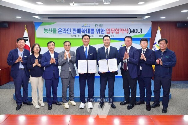 2일 장성군과 ㈜포레스트그룹코리아가 업무협약을 체결했다