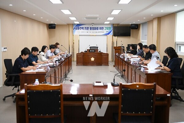 광산구의회, ‘공동주택 지원 활성화’ 위한 간담회 개최