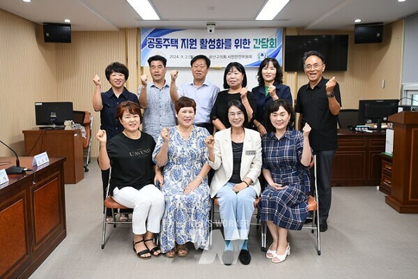 광산구의회, ‘공동주택 지원 활성화’ 위한 간담회 개최