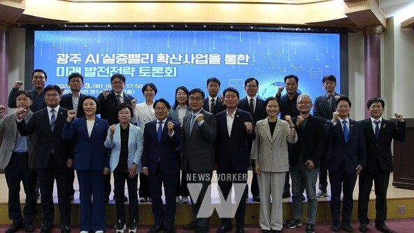 광주 AI 산업 발전전략 토론회 개최