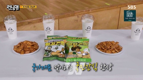 문화체육관광부와 한국콘텐츠진흥원은 '관계부처 합동 한류마케팅 지원사업'을 통해 K-콘텐츠 내 연관산업 제품에 대한 간접광고 및 홍보콘텐츠 제작을 지원하고 있으며, 지난 8월 25일 SBS 예능 런닝맨에 스튜디오더블유바바(주)의 캐릭터 ‘힙덕’의 연계 상품이 노출됐다.