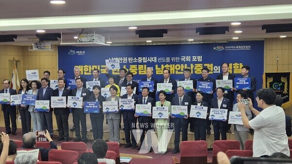 2026여수섬박람회, 남해안권 탄소중립 국회 포럼 참가 홍보