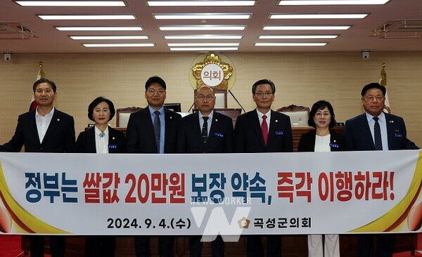 곡성군의회(의장 강덕구)는 4일 제269회 임시회 제2차 본회의를 열어 쌀값 20만원 보장 약속 이행 촉구 건의문’을 만장일치로 채택했다