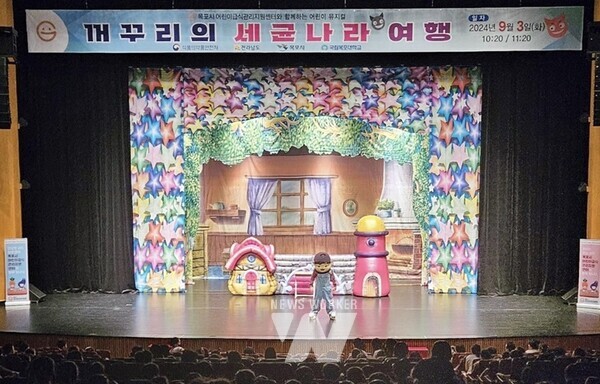 목포시어린이급식관리지원센터는 지난 3일(화) 목포시민문화체육센터 대공연장에서 어린이를 대상으로 어린이 식생활 개선 뮤지컬 “꺼꾸리의 세균나라 여행”을 개최했다