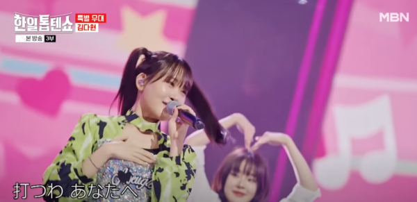 가수 김다현의 '하트뿅' 일본어 무대 중에서 [사진=MBN MUSIC]