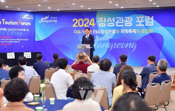 전남 장성군이 지난 3일 군청 아카데미홀에서 ‘장성관광포럼’을 열었다. 관광분야 전문가, 지역민, 공직자들이 관광 활성화와 지역축제 발전을 위해 다양한 의견을 나눴다.