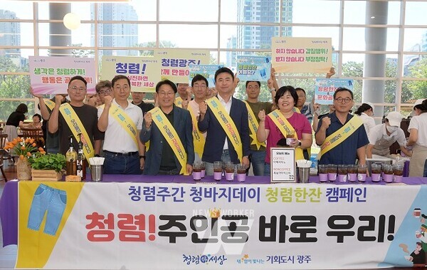 강기정 광주광역시장이 4일 오전 시청 시민홀에서 열린 ‘청렴 한(韓)잔 하세요!’ 청렴캠페인에 참석하여 청렴캠페인을 한 후 기념촬영을 하고 있다. /광주광역시 제공