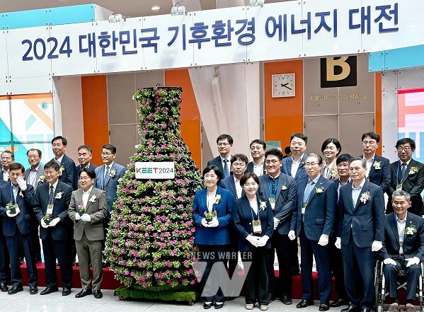 2024 대한민국 기후환경 에너지 대전 개막식 단체기념촬영