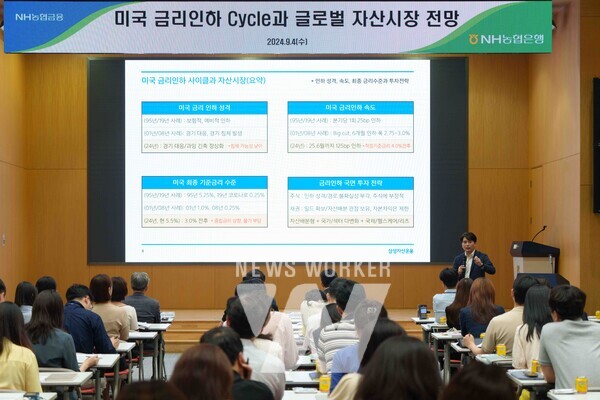 4일 농협은행 본사에서 개최된 투자전략 세미나에서 삼성자산운용 오승훈 리서치센터장이 강연을 하고 있다.