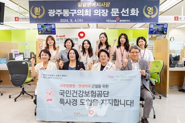 건강보험공단 일일명예지사장, 이심전심페스티벌